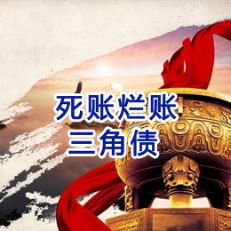 兴山要债公司