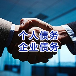 兴山追债公司